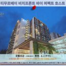 퍼펙트호텔 | 쿠안탄 여행 추천 호텔 후기: 티무르베이 비치프론트 바이 퍼펙트 호스트