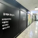 포에버 | 부천브라질리언 왁싱 포에버왁싱 빠르고 안아픈 후기