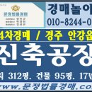 경주시안강읍사방보건진료소 이미지