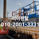 궤도굴절고소리프트미미렌탈