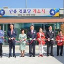 안흥경로당 이미지