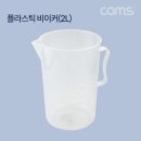 비이커 - 김포시 아라육로152번길 100 | 비이커