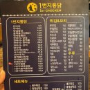 옛날통닭1번지 이미지