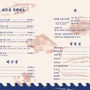 바닷골제주