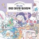 쿠나