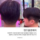 금태영헤어샵 | 맨즈플랜헤어 의정부역 1호점 트렌디한 의정부 남자 미용실
