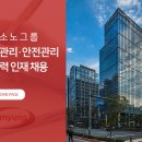 [대명소노그룹] 경영관리, 인사, 안전관리 신입/경력 인재채용(CPA1차 합격 우대, 5/28~6/7) 이미지