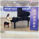 카이스트음악학원 이미지