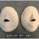 수유역 피부관리&lt;마이스킨테라피&gt;-얼굴윤곽, 축소관리 후기