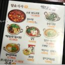 마파촌닭 이미지