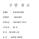 동성자동차정비 이미지