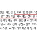 동진이엔지 네이버블로그