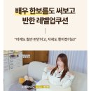 레벨업 | 6살 유아독서대, 바른자세 잡아주는 펌플렉스 레벨업쿠션 130 솔직 후기!