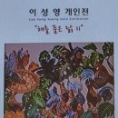 해를품은닭
