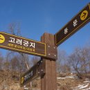 고려궁성곽길 이미지