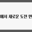 만끽 이미지