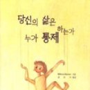 도서출판 한국심리상담연구소