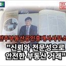 차원공인중개사사무소 이미지