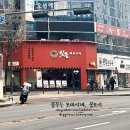 호야반점 - 북구 백양대로 1135 | 호야반점