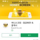 허니테크 이미지