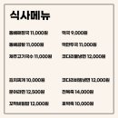제주돔베옥 - 성남시 분당구 | 제주돔베옥