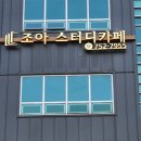 하늘스터디카페 이미지