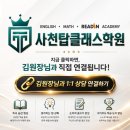 수학의힘리드인독서논술학원