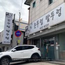 논두렁밭두렁