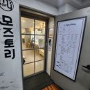 모즈토리 전주객사점 이미지