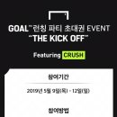 goal studio 런칭 파티에 나옵니당 이미지