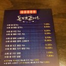 CU 대전괴정점 | [대전 맛집 소개] 괴정동 롯데백화점 부근 돈가스 맛집 돈가스프레소