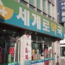 광주종합약국 이미지