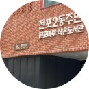 전포2동주민센터 이미지