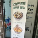 오늘엔밥(오늘N밥) 경희대점 이미지