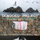 "Dokdo 512 - Project" Concept 이미지