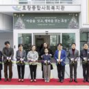 효창종합사회복지관 이미지