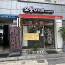 NR-1[통일로]-상-691 | 불광역맛집 <오둥이네> 에서 닭볶음탕 먹은 후기 / 은평구맛집