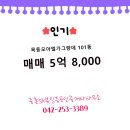 모아공인중개사 사무소 이미지