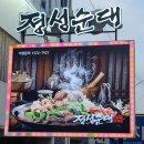 정성순대 들안길점 이미지