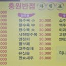 홍원식품 이미지