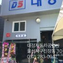 대성공업사 이미지