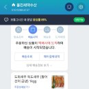 울진새댁수산