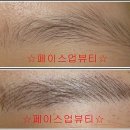 자연눈썹전후(강북반영구*동대문반영구잘하는곳*반영구눈썹*장안동반영구*반영구메이크업*눈썹문신*건대반영구화장잘하는곳*답십리반영구화장*반영구1:1수강) 이미지