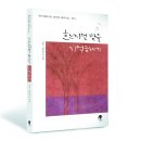 한국대표시인 49인의 테마시집․ 오늘 다시 불러봅니다 “엄마” 이미지