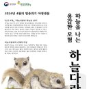 &#34;살면서 처음 본다&#34;···경북 영덕 사찰에 등장한 &#39;이 동물&#39; 정체는 이미지