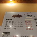 함고집솥뚜껑김치삼겹살 이미지