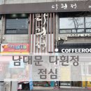 다흰정 티스토리