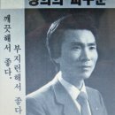 이런사람 (마산 '모자아저씨'의 정치행보) 이미지