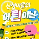 산성파크 경북신문
