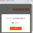 한게임 PC 이미지